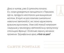 Листи від пана Тукана з Франції. Image №19
