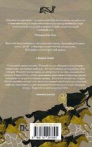 Владика імператорів. Книга 2. Зображення №2