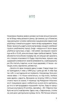 Виклик, шанс, зміна. Історія українського підприємництва. Зображення №3