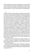 Виклик, шанс, зміна. Історія українського підприємництва. Зображення №5
