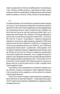Виклик, шанс, зміна. Історія українського підприємництва. Зображення №5