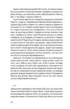 Виклик, шанс, зміна. Історія українського підприємництва. Зображення №6