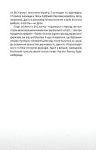 Виклик, шанс, зміна. Історія українського підприємництва. Зображення №7
