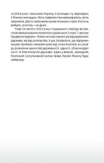 Виклик, шанс, зміна. Історія українського підприємництва. Зображення №7