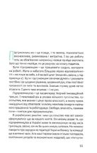 Виклик, шанс, зміна. Історія українського підприємництва. Зображення №9