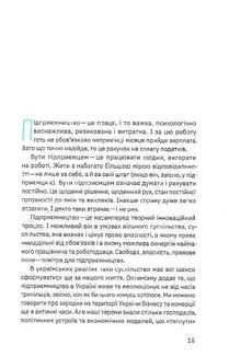 Виклик, шанс, зміна. Історія українського підприємництва. Зображення №9
