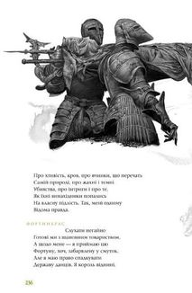 Гамлет, принц данський. Image №14