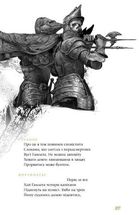 Гамлет, принц данський. Image №15