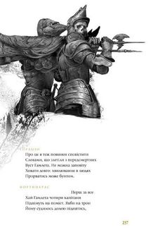 Гамлет, принц данський. Image №15