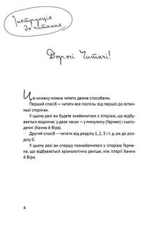 Лінія зусилля. Зображення №3