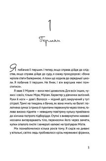 Лінія зусилля. Зображення №4