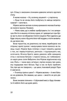 Лінія зусилля. Зображення №9