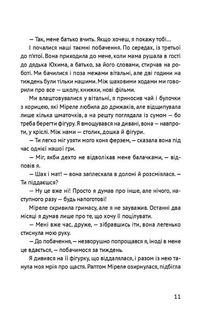 Лінія зусилля. Зображення №10