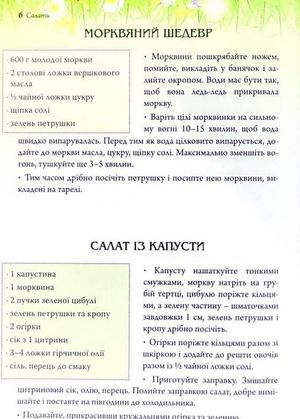 Страви на чотири пори року. Літо — фото 7