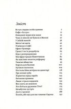 Кафе Європа. Життя після комунізму. Image №3