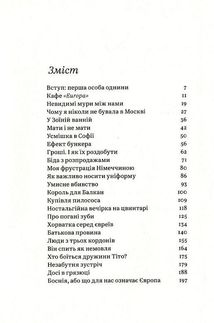 Кафе Європа. Життя після комунізму. Image №3