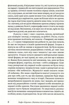 Кафе Європа. Життя після комунізму. Image №5