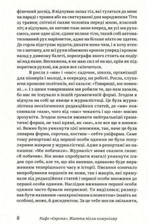 Кафе Європа. Життя після комунізму. Image №5