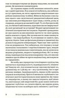 Кафе Європа. Життя після комунізму. Image №6