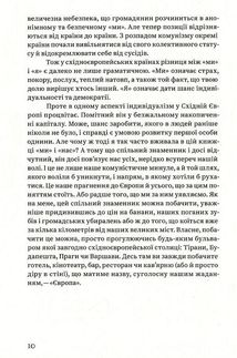 Кафе Європа. Життя після комунізму. Image №7