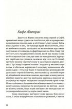 Кафе Європа. Життя після комунізму. Image №8
