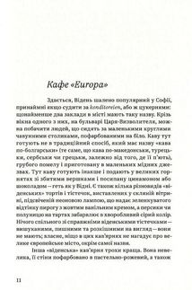 Кафе Європа. Життя після комунізму. Image №8