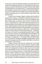 Кафе Європа. Життя після комунізму. Image №9