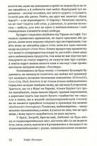 Кафе Європа. Життя після комунізму. Image №10