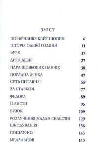 Любовні історії. Зображення №4