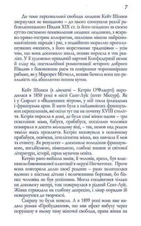 Любовні історії. Зображення №6