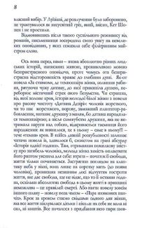 Любовні історії. Зображення №7