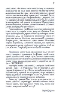 Любовні історії. Зображення №8