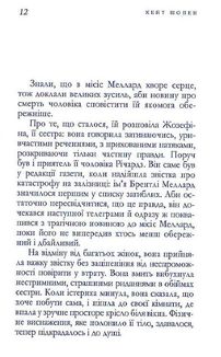 Любовні історії. Зображення №9