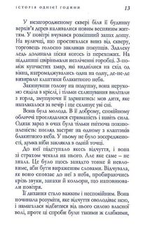 Любовні історії. Зображення №10