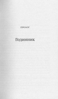 Люди в гніздах. Image №3