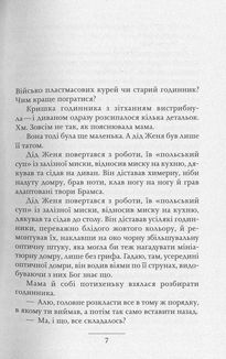 Люди в гніздах. Image №4