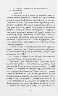 Люди в гніздах. Image №5