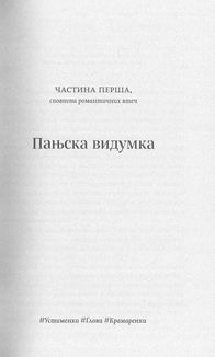 Люди в гніздах. Image №8