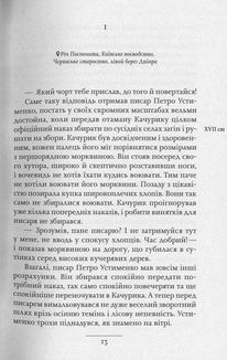 Люди в гніздах. Image №9