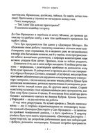 Магічний рецепт для Лоїс. Image №4
