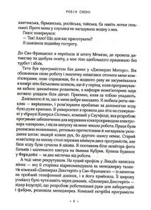 Магічний рецепт для Лоїс. Image №4