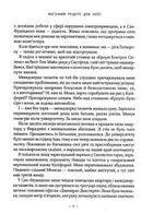 Магічний рецепт для Лоїс. Image №5