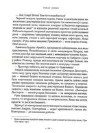 Магічний рецепт для Лоїс. Image №6