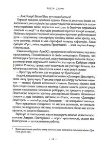 Магічний рецепт для Лоїс. Image №6