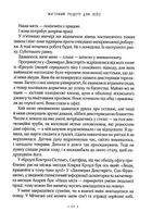 Магічний рецепт для Лоїс. Image №7
