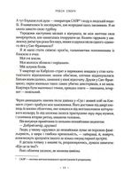Магічний рецепт для Лоїс. Image №8