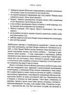 Магічний рецепт для Лоїс. Image №10