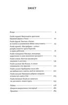 Розібрані. Життя та смерть однієї одежини. Image №3