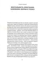 Розібрані. Життя та смерть однієї одежини. Image №4