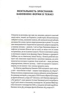 Розібрані. Життя та смерть однієї одежини. Image №4